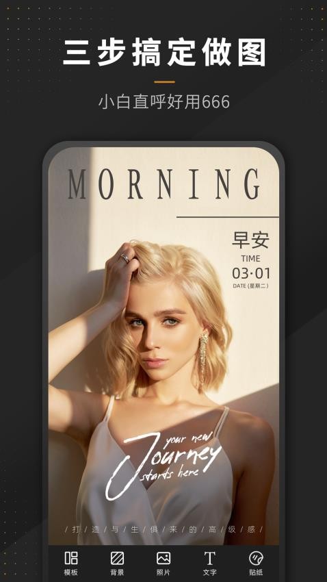 P图全能王app0