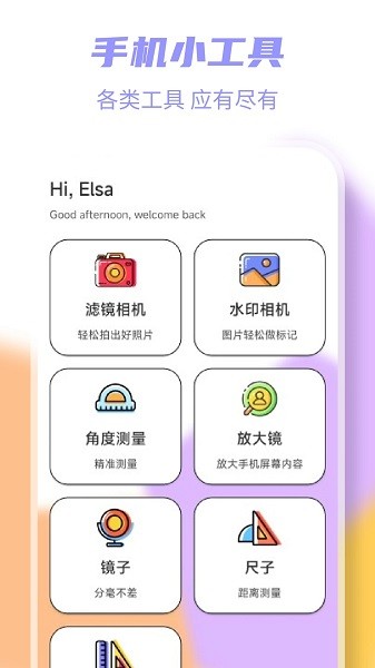 甜心相机软件ME1