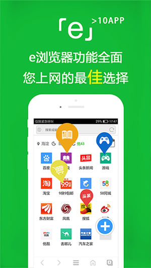 e浏览器手机版0