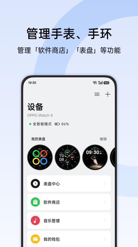 2026欢太健康app最新版本1