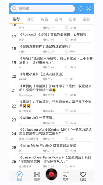 轻音社广播剧app1