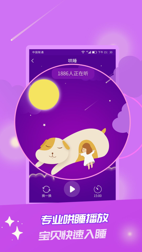 童话故事最新版0