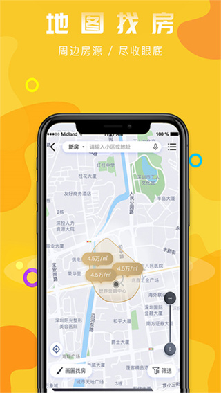 美联好房app4