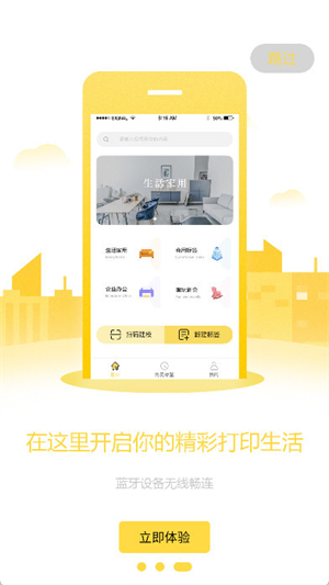 签立得3