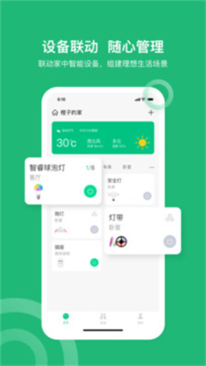 小禾智家(XIAOHE)3