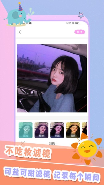 颜值相机app0