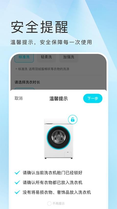 海乐生活最新版1