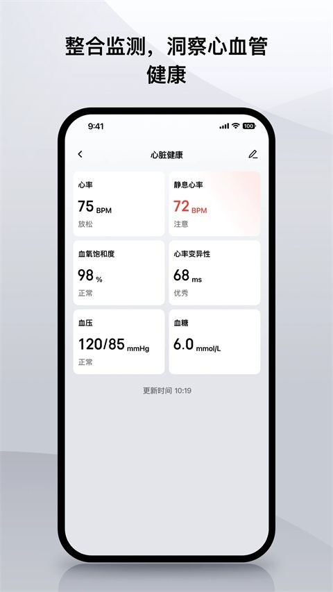 Zepp老版本2