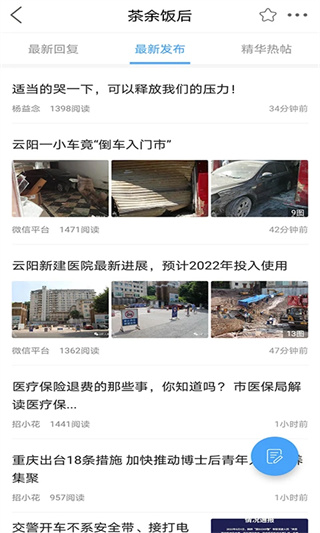 云阳人家论坛3