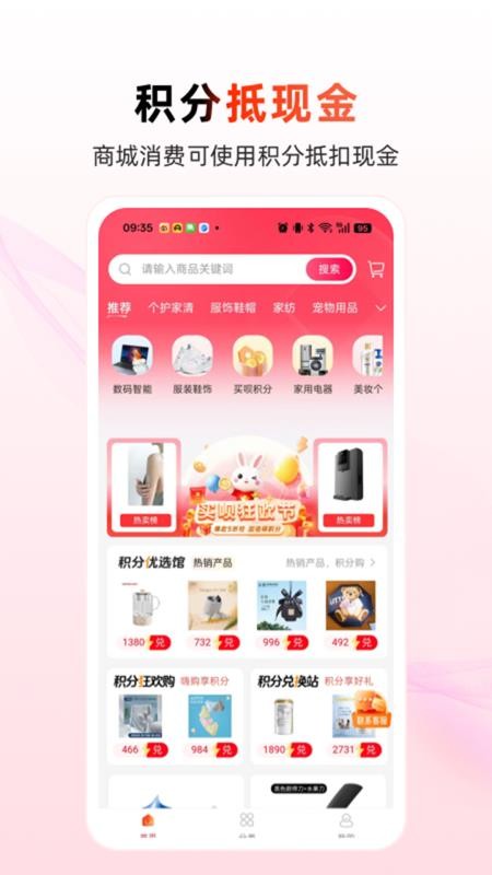 买呗最新版3