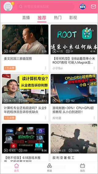哔哩哔哩漫游模块最新版1