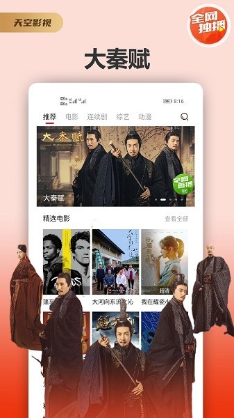 天空影视app最新版0