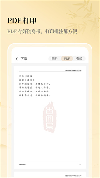 古文岛app1