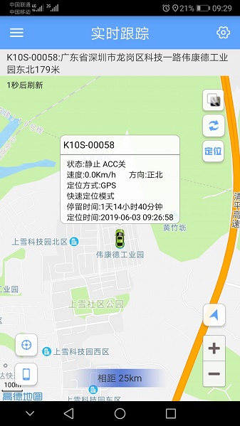 gpsone定位软件1