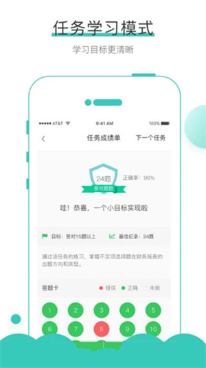 无忧考吧手机版2