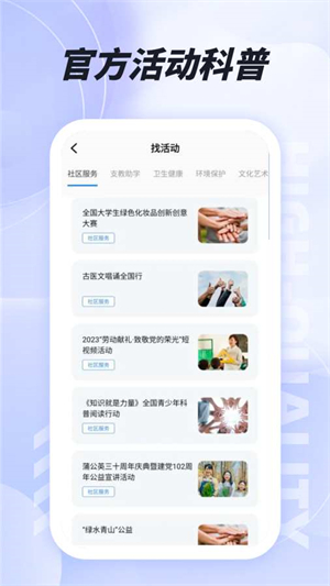 易上网安卓版1