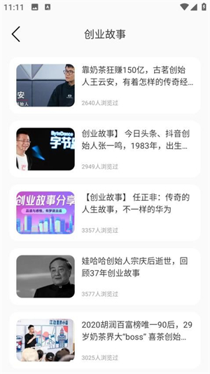 工会之家官方版4