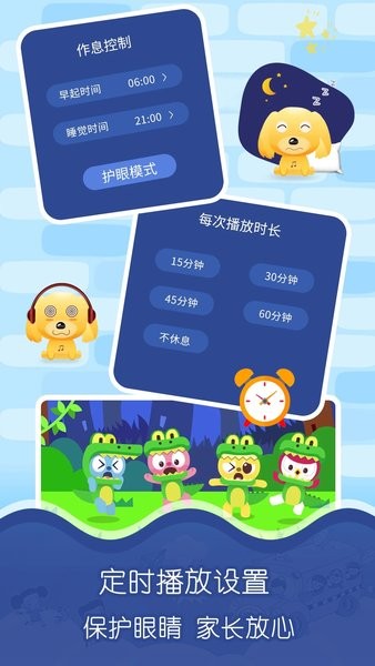 爱点儿歌软件1
