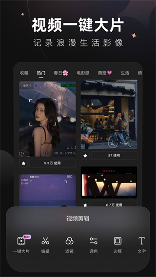 美图Wink1