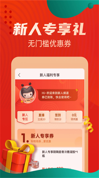 惠买4