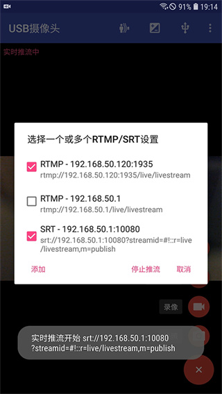 手机usb摄像头app软件2