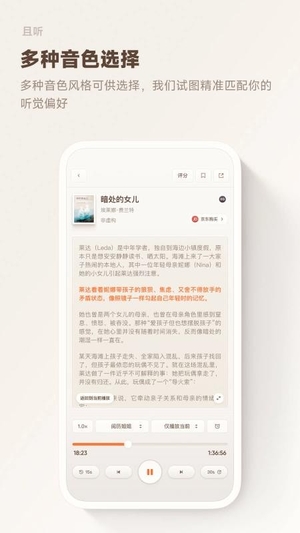 且听最新版0