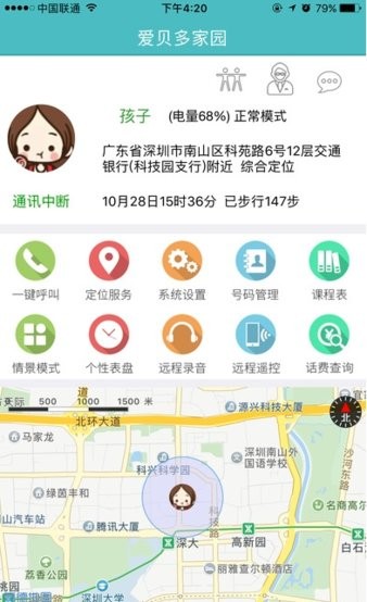 爱贝多儿童手表(爱贝多家园)0