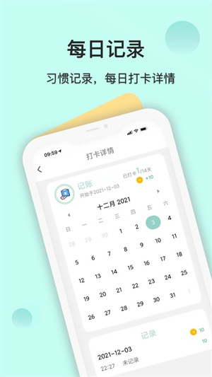 自律养成2