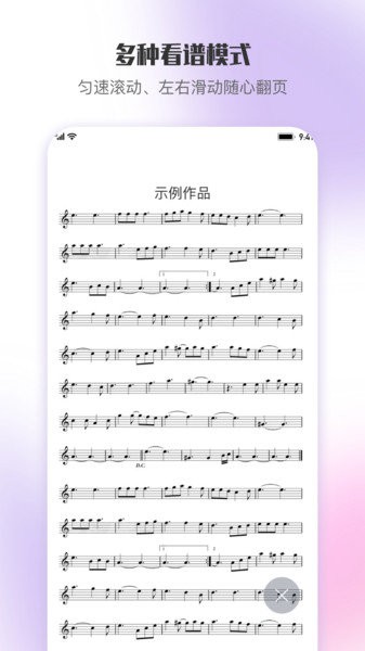 乐此乐谱官方2