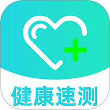 健康速测仪最新版