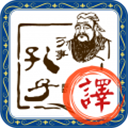 沛沛文言文翻译器