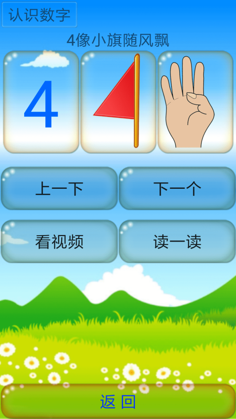手指速算最新版1