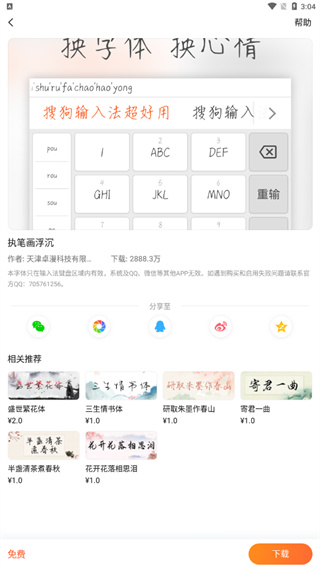2026搜狗输入法手机版最新版本