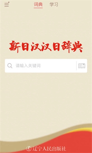 日语大词典3