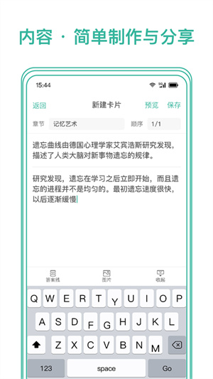 墨墨记忆卡0