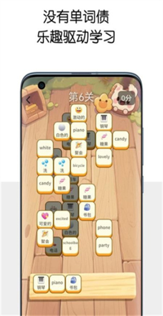 糖果背单词app0