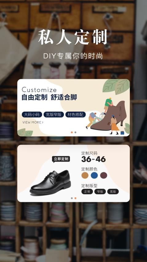 优购时尚商城官方版4