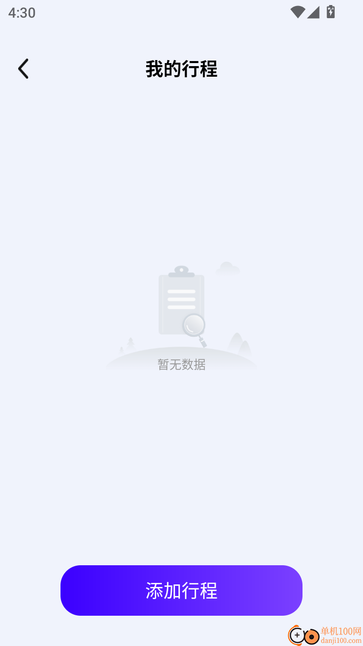 飞机票实时精准查询免费版