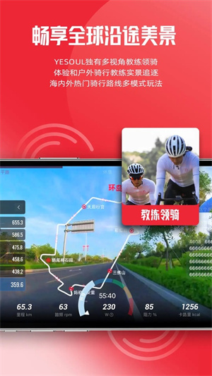 yesoul动感单车训练2