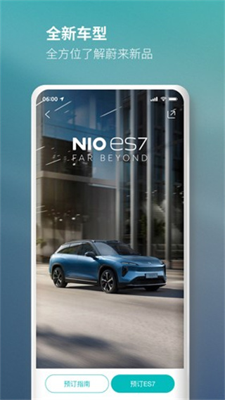 NIO蔚来汽车3