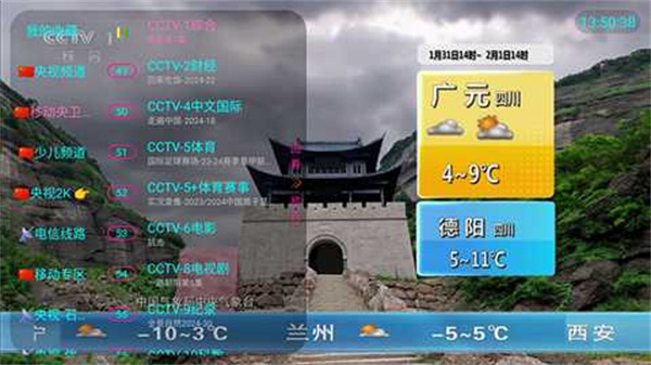 高清电视tv直播软件0