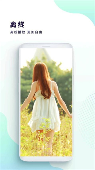 影音视频播放器app3