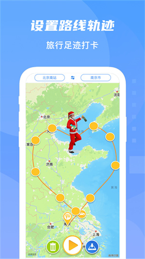 旅行足迹地图制作app2