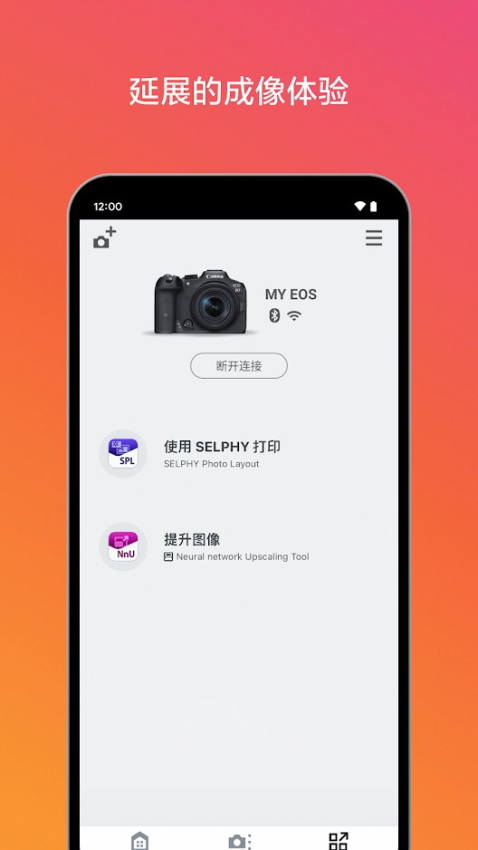佳能相机连接手机app软件(Canon Camera Connect)2