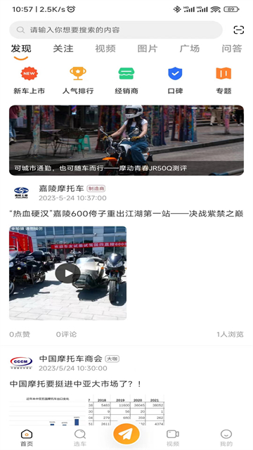 牛摩网摩托车大全20262