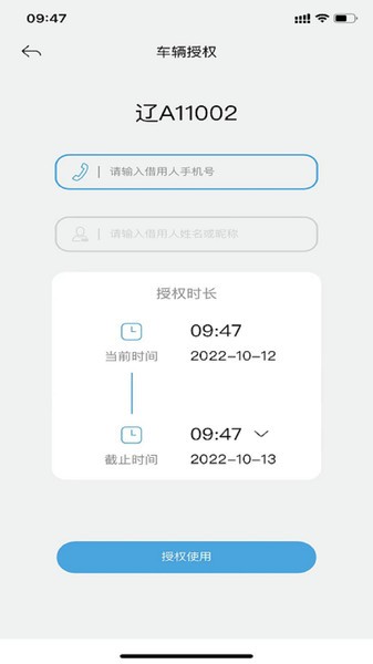 一汽大众众行管家