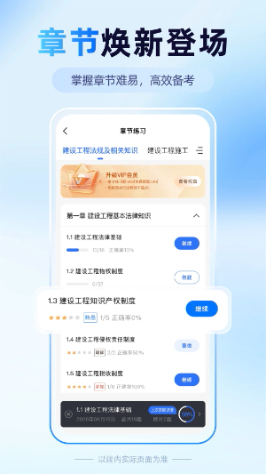 益题库0
