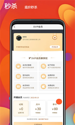 长安之家手机客户端2