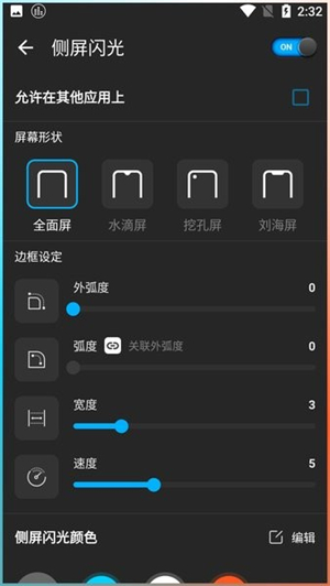 equalizer均衡器app汉化版1