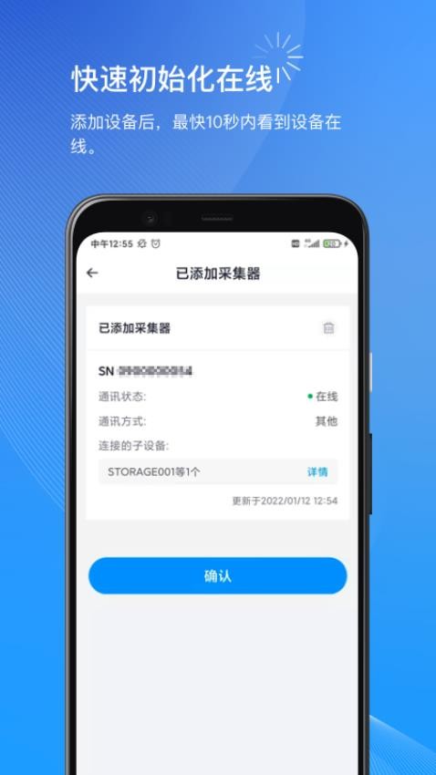 小麦光伏商家版3